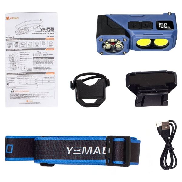 Налобный фонарь YEMAO YM-T615, 500LM, аккумулятор 700 mAh, с красным светом