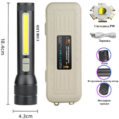 Фонарь Bailong CB-C22 Cree-P90 COB, USB