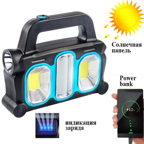 Фонарь переносной HB-6168-LED+2COB