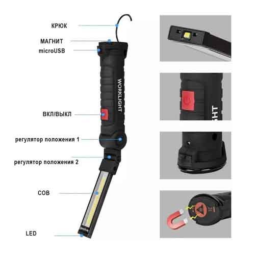 Ліхтарик туристичний WORKLIGHT W51-SMD+COB (white+red), Li-Ion аккум., поворот180º+180º, магнит